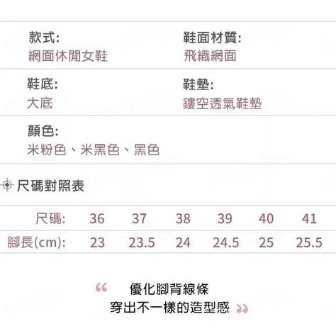 網面休閑飛織鞋女鞋 舒服透氣 潮流軟底 改善脚型 運動鞋 媽媽輕便旅行-細節圖9