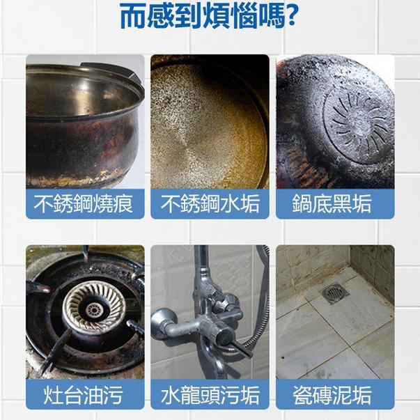 泡立净 油污清潔劑 多功能泡泡粉 洗鍋底 鍋具翻新 油煙凈厨房清潔神器 250g-細節圖2