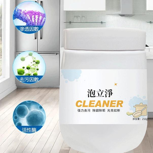 泡立净 油污清潔劑 多功能泡泡粉 洗鍋底 鍋具翻新 油煙凈厨房清潔神器 250g-細節圖5