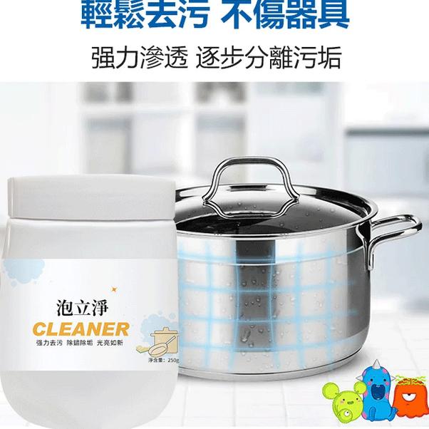 泡立净 油污清潔劑 多功能泡泡粉 洗鍋底 鍋具翻新 油煙凈厨房清潔神器 250g-細節圖6