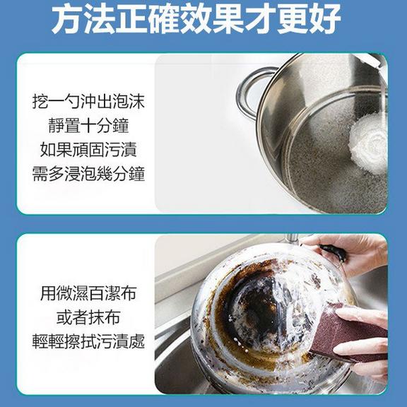 泡立净 油污清潔劑 多功能泡泡粉 洗鍋底 鍋具翻新 油煙凈厨房清潔神器 250g-細節圖8