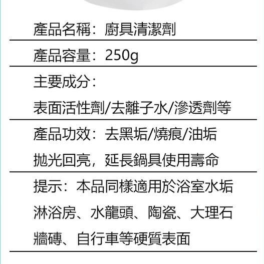 泡立净 油污清潔劑 多功能泡泡粉 洗鍋底 鍋具翻新 油煙凈厨房清潔神器 250g-細節圖9
