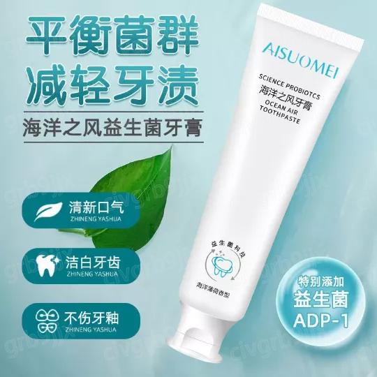 愛索美海洋之風牙膏 口腔護理 牙齒 去黃去漬 海洋薄荷香型 牙黃口臭清火 100g-細節圖4