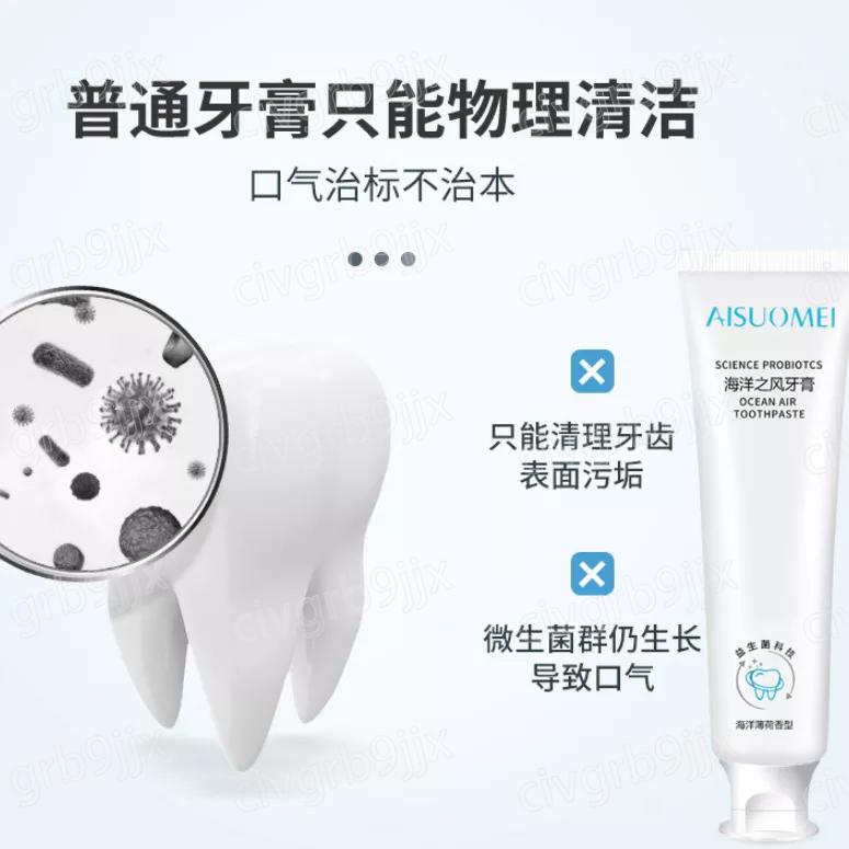 愛索美海洋之風牙膏 口腔護理 牙齒 去黃去漬 海洋薄荷香型 牙黃口臭清火 100g-細節圖5