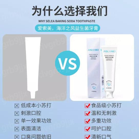 愛索美海洋之風牙膏 口腔護理 牙齒 去黃去漬 海洋薄荷香型 牙黃口臭清火 100g-細節圖6