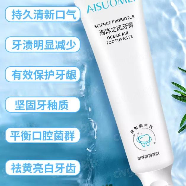 愛索美海洋之風牙膏 口腔護理 牙齒 去黃去漬 海洋薄荷香型 牙黃口臭清火 100g-細節圖8