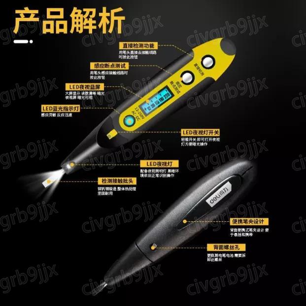 deli得力多功能數顯测电笔 家用汽車線路檢測查斷點  感應驗電筆斷點電筆帶-細節圖3