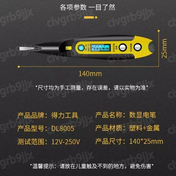 deli得力多功能數顯测电笔 家用汽車線路檢測查斷點  感應驗電筆斷點電筆帶-細節圖9