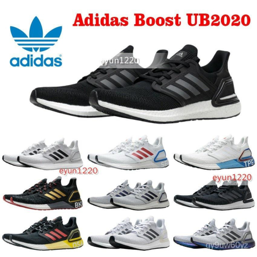 Adidas Ultra Boost UB2020 情侶休閒運動鞋 透氣 慢跑鞋 編織鞋 緩震 跑步鞋 走路鞋