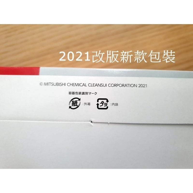 【日本原廠】 CLEANSUI 三菱 淨水器 濾芯 HGC9E-S ( EFC11 ) HGC9SZ HGC9SW-細節圖5