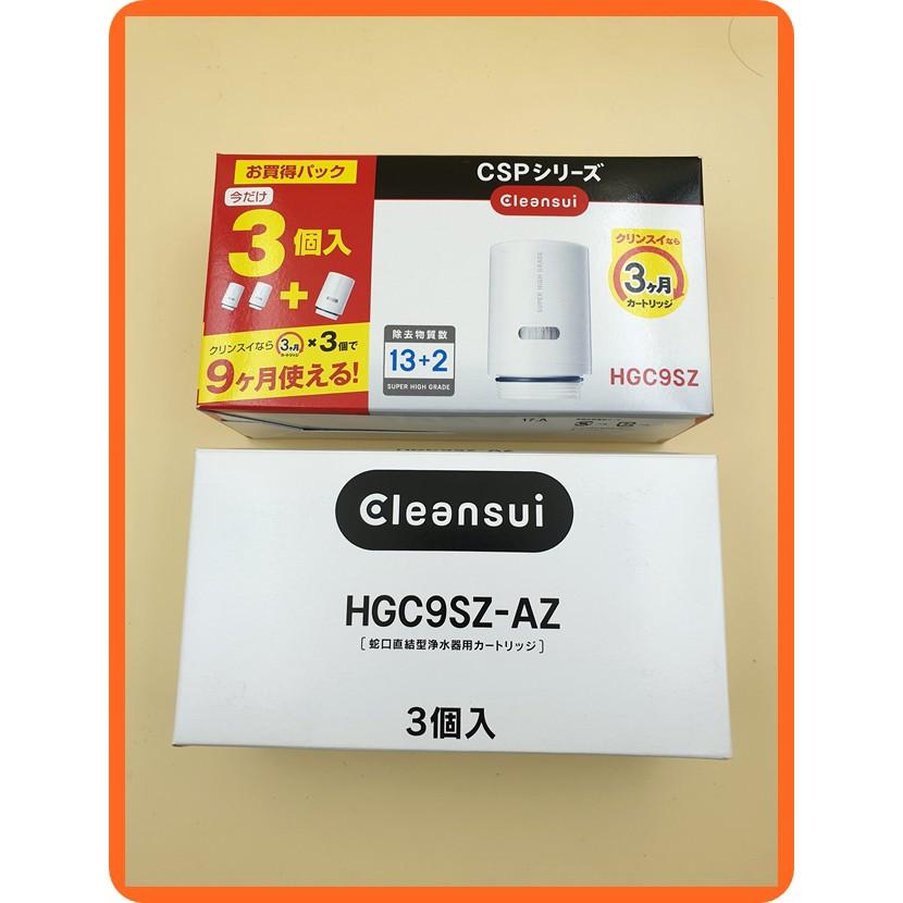 【日本原廠/紅盒】 CLEANSUI 三菱 淨水器 濾芯 HGC9E-S ( EFC11 ) HGC9SZ HGC9SW-細節圖6