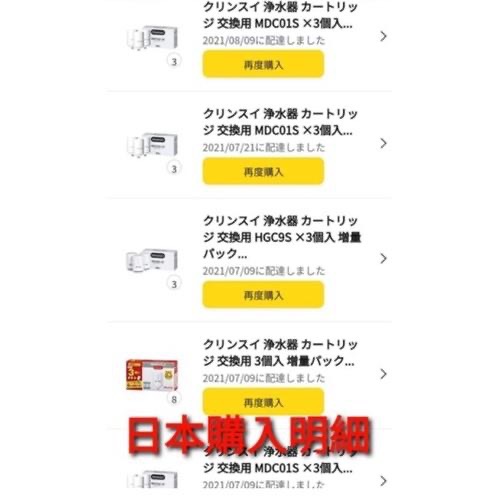 【現貨新版過濾17+2】cleansui 三菱 MDC01SZ = MDC01E-S *3顆  EFC21 MD101E-細節圖2