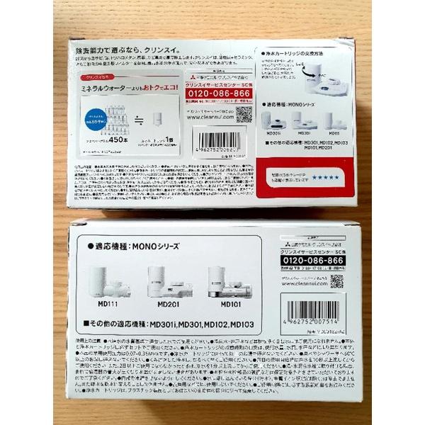 【現貨新版過濾17+2】cleansui 三菱 MDC01SZ = MDC01E-S *3顆  EFC21 MD101E-細節圖5