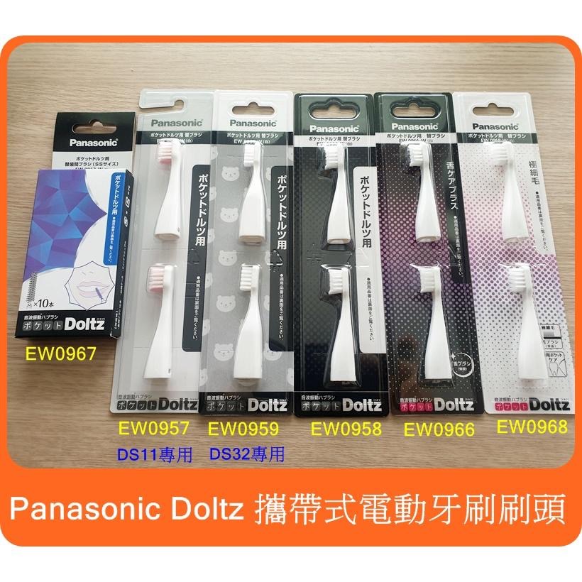 【現貨】國際牌 Panasonic 電動牙刷 刷頭   EW0800 EW0801  EW0820 WEW0800 牙刷-細節圖5