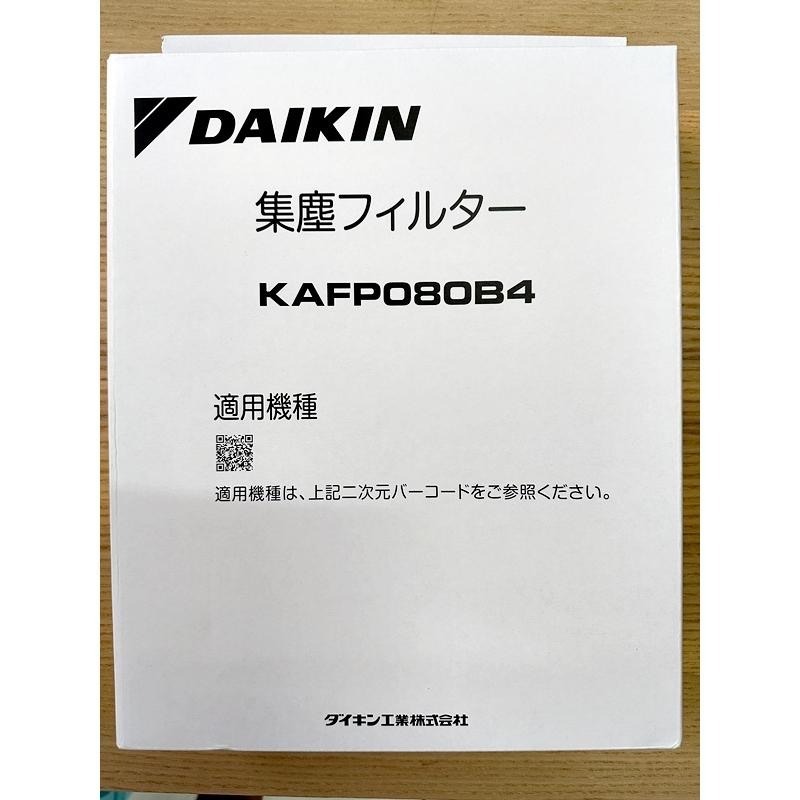 原廠 Daikin HEPA 濾網 KAFP080B4 對 大金 MC55USCT MC40USCT MCK55USCT-細節圖2