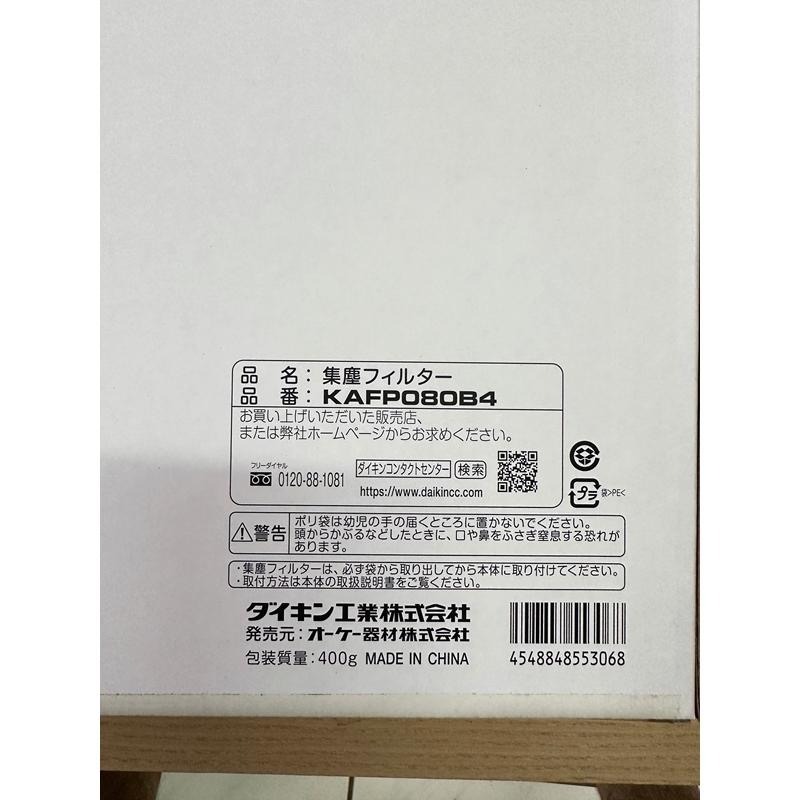 原廠 Daikin HEPA 濾網 KAFP080B4 對 大金 MC55USCT MC40USCT MCK55USCT-細節圖3