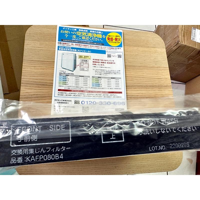 原廠 Daikin HEPA 濾網 KAFP080B4 對 大金 MC55USCT MC40USCT MCK55USCT-細節圖4