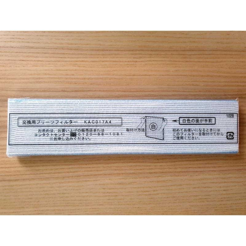 DAIKIN 大金 原廠 KAC017A4 光觸媒濾紙 MC75LSC MC80LSC MC75JSC MC80JSC-細節圖3