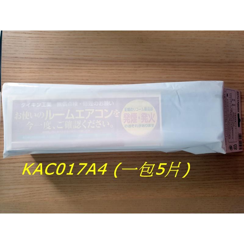 DAIKIN 大金 原廠 KAC017A4 光觸媒濾紙 MC75LSC MC80LSC MC75JSC MC80JSC-細節圖2
