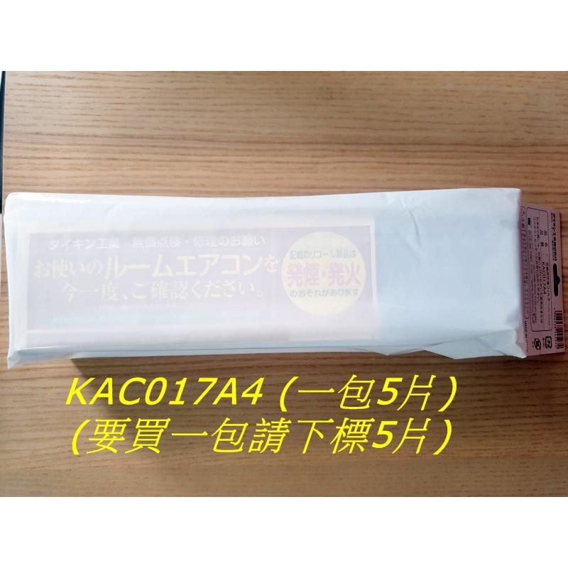 DAIKIN 大金 日本製 KAC017A4 光觸媒濾紙 MC75LSC MC80LSC MC75JSC MC80JSC-細節圖4