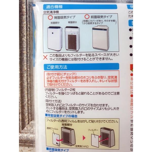 【 空氣清淨機 最外層 通用 濾網 日本製】 可對應 sharp daikin 國際牌 小米 大金 LG 日立 夏普-細節圖3