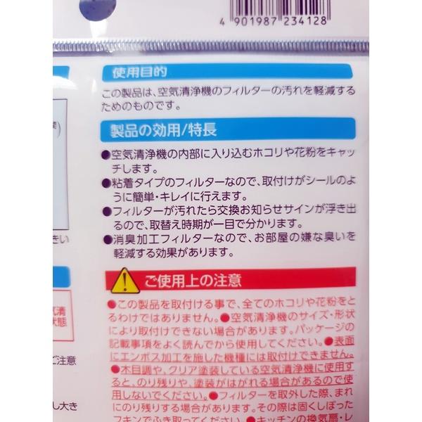 【 空氣清淨機 最外層 通用 濾網 日本製】 可對應 sharp daikin 國際牌 小米 大金 LG 日立 夏普-細節圖5