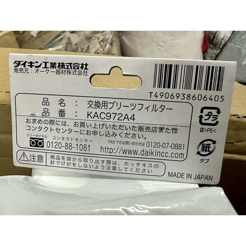 【日本原廠/日本製】大金 DAIKIN KAC972A4 光觸媒濾紙 對應 MC756SC MC757SC-細節圖3