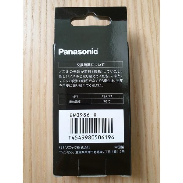 日本 Panasonic 國際牌 噴嘴 EW0986 EW0986-X 適用 沖牙機 EW-DJ41 EW-DJ42-細節圖2