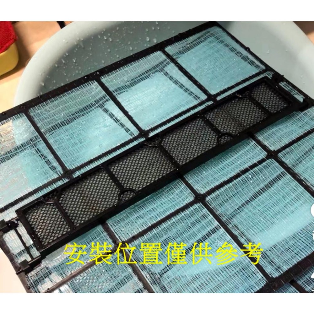 DAIKIN 大金 原廠 冷氣 空調 專用 鈦磷灰石濾網 光觸媒二氧化鈦磷灰石濾網 規格同 KAF970A46-細節圖4