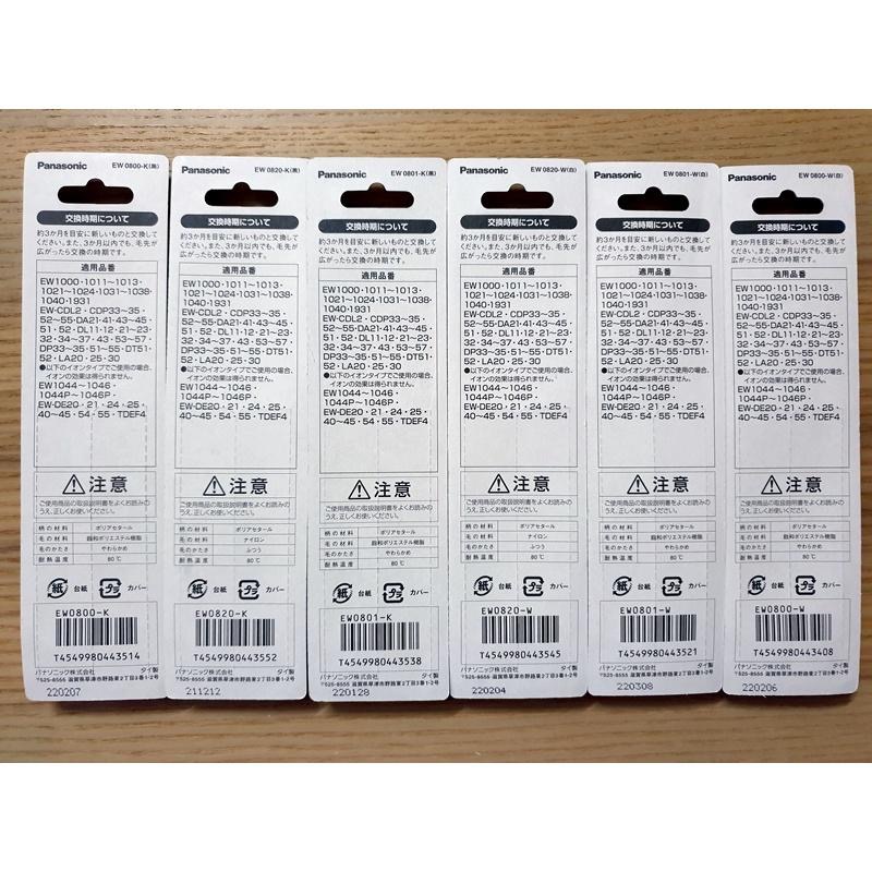 【現貨】松下 國際牌 Panasonic Doltz 電動牙刷 牙刷 刷頭 EW0800 EW0801 EW0820-細節圖2