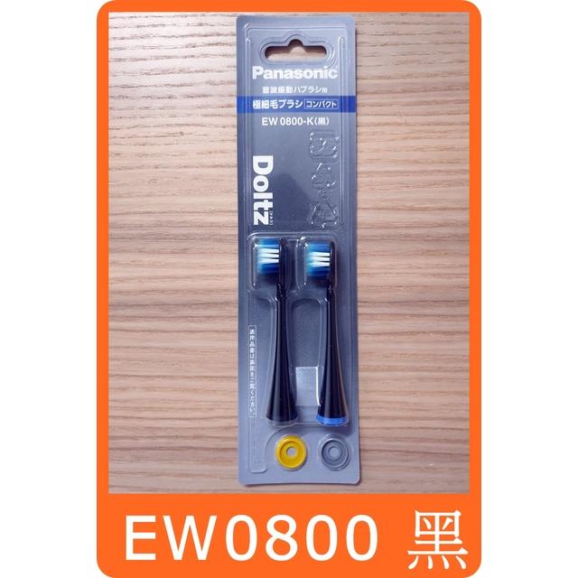 【現貨】松下 國際牌 Panasonic Doltz 電動牙刷 牙刷 刷頭 EW0800 EW0801 EW0820-細節圖3