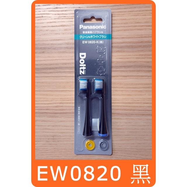 【現貨】松下 國際牌 Panasonic Doltz 電動牙刷 牙刷 刷頭 EW0800 EW0801 EW0820-細節圖5