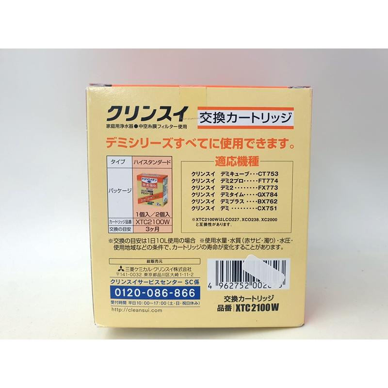三菱 cleansui xtc2100w 濾心 DPC800EW XC0238E CT753 DP81 DP80-細節圖2
