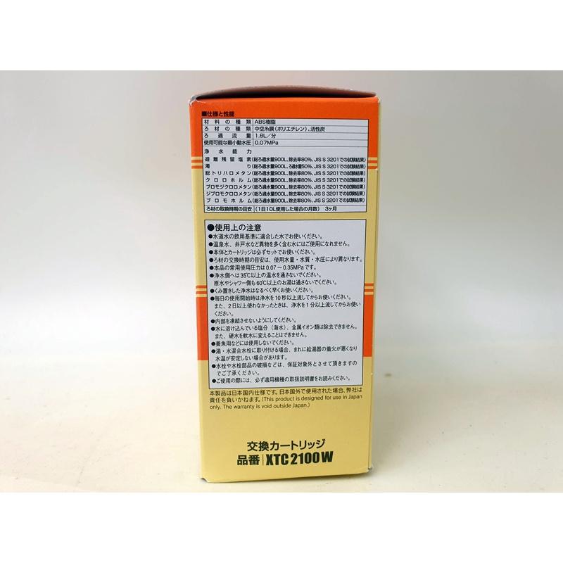 三菱 cleansui xtc2100w 濾心 DPC800EW XC0238E CT753 DP81 DP80-細節圖3