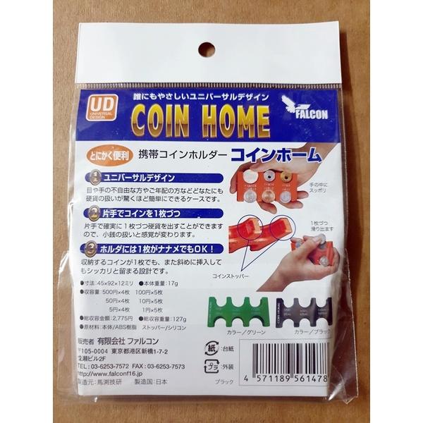 【日本 Coin Home 日幣零錢收納 單手付錢 】特殊專利 日幣零錢包 Coin Home coin case-細節圖2