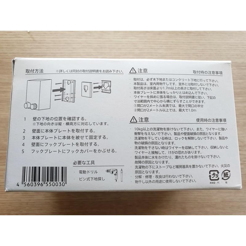 日本製 森田工業 伸縮晾衣繩 浴室曬衣架 室内物干 pid 4M 曬衣繩 曬衣架 浴室曬衣 乾衣機 隱形曬衣繩-細節圖5