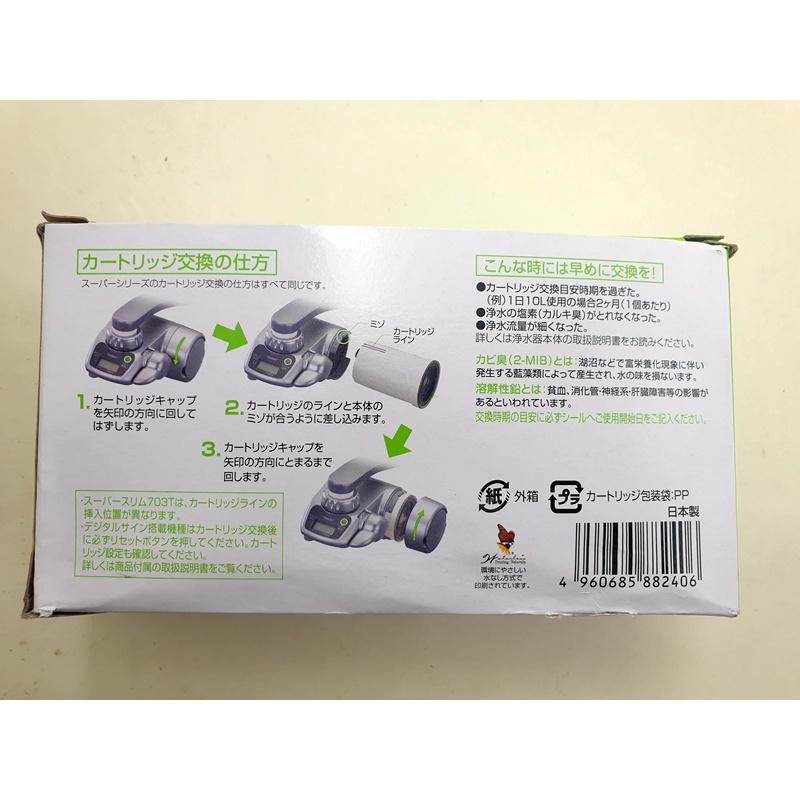 【日本原裝 TORAY STC.V2J-Z 三顆裝 】東麗  濾芯規格同 STC.V2J 二顆裝 STC.VJ 單顆裝-細節圖2