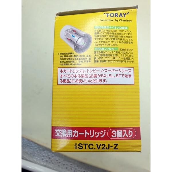 【日本原裝 TORAY STC.V2J-Z 三顆裝 】東麗  濾芯規格同 STC.V2J 二顆裝 STC.VJ 單顆裝-細節圖4