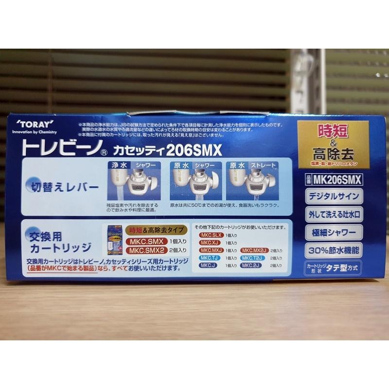 【 日本 TORAY MK206SMX 水龍頭式淨水器 】另有 MK205MX MKC.XJ MKC.MX2J-細節圖3