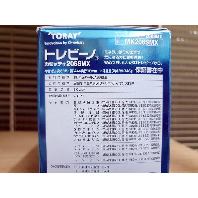 【 日本 TORAY MK206SMX 水龍頭式淨水器 】另有 MK205MX MKC.XJ MKC.MX2J-細節圖4