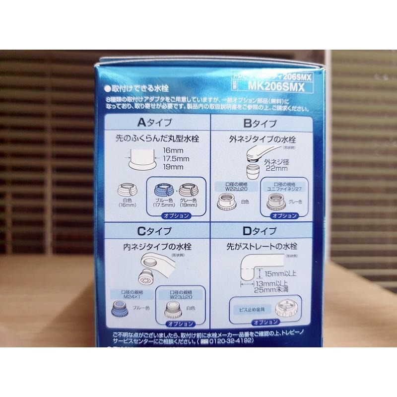 【 日本 TORAY MK206SMX 水龍頭式淨水器 】另有 MK205MX MKC.XJ MKC.MX2J-細節圖5