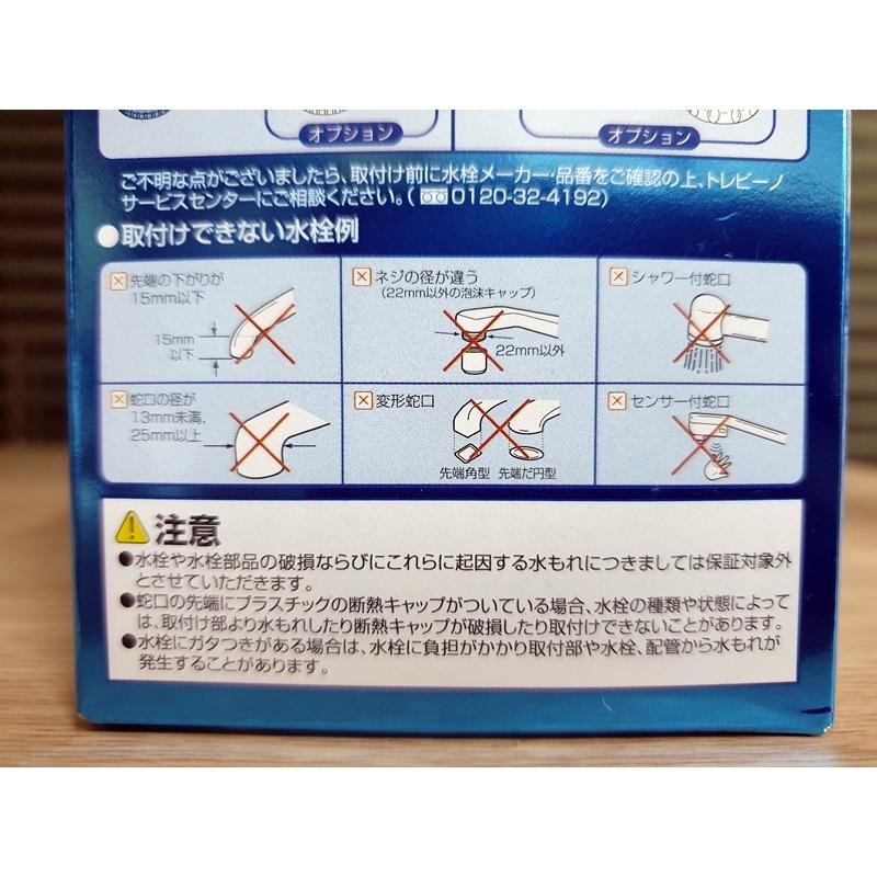 【 日本 TORAY MK206SMX 水龍頭式淨水器 】另有 MK205MX MKC.XJ MKC.MX2J-細節圖6