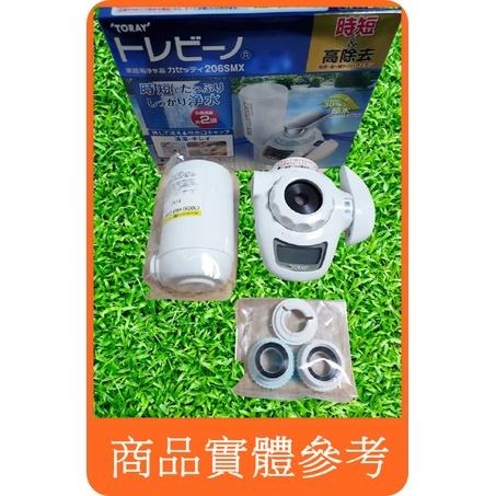 【 日本 TORAY MK206SMX 水龍頭式淨水器 】另有 MK205MX MKC.XJ MKC.MX2J-細節圖7