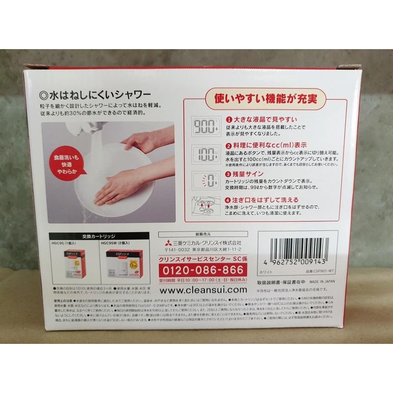 日本原裝 Cleansui 三菱 CSP901 頂級淨水器 濾水器 另有 CSP601 MD101 CSP801-細節圖2