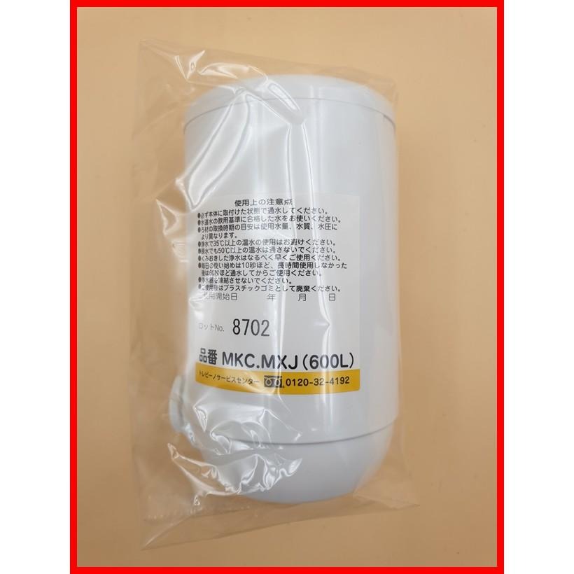【三顆裝】日本 東麗 TORAY MKC.MX2J -MXSET 濾心 = MKC.MXJ 效能同 MKC.XJ 飛利浦-細節圖2