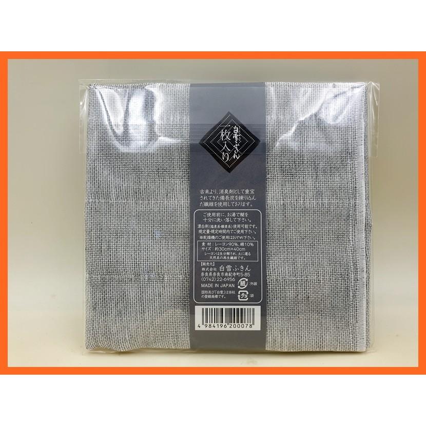 【日本製 -現貨】日本 紀州備長炭 白雪拭巾 垣谷纖維 手巾 手帕 抹布 超強吸水布 擦拭布 吸水布 木纖維 拭巾-細節圖2