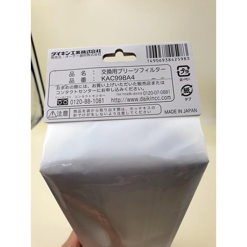 【日本原廠/日本製】大金 DAIKIN KAC998A4 可取代舊款 KAC979A4 KAC017A4 光觸媒濾紙-細節圖4