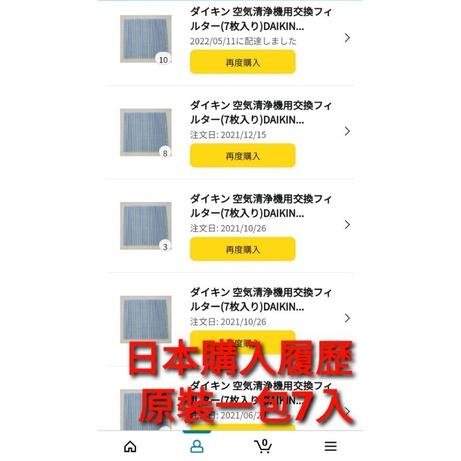 【日本原廠/日本製】大金 DAIKIN KAC998A4 可取代舊款 KAC979A4 KAC017A4 光觸媒濾紙-細節圖5