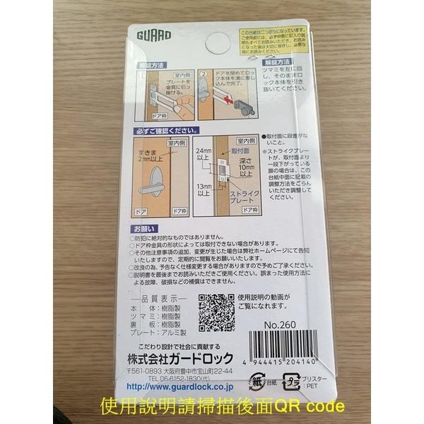 【日本原裝進口/防盜鎖】GUARD 旅行房門鎖 防盜器 安全鎖具 租屋門鎖 套房門鎖 水平鎖 喇叭鎖 防盜門檔 室內鎖-細節圖2