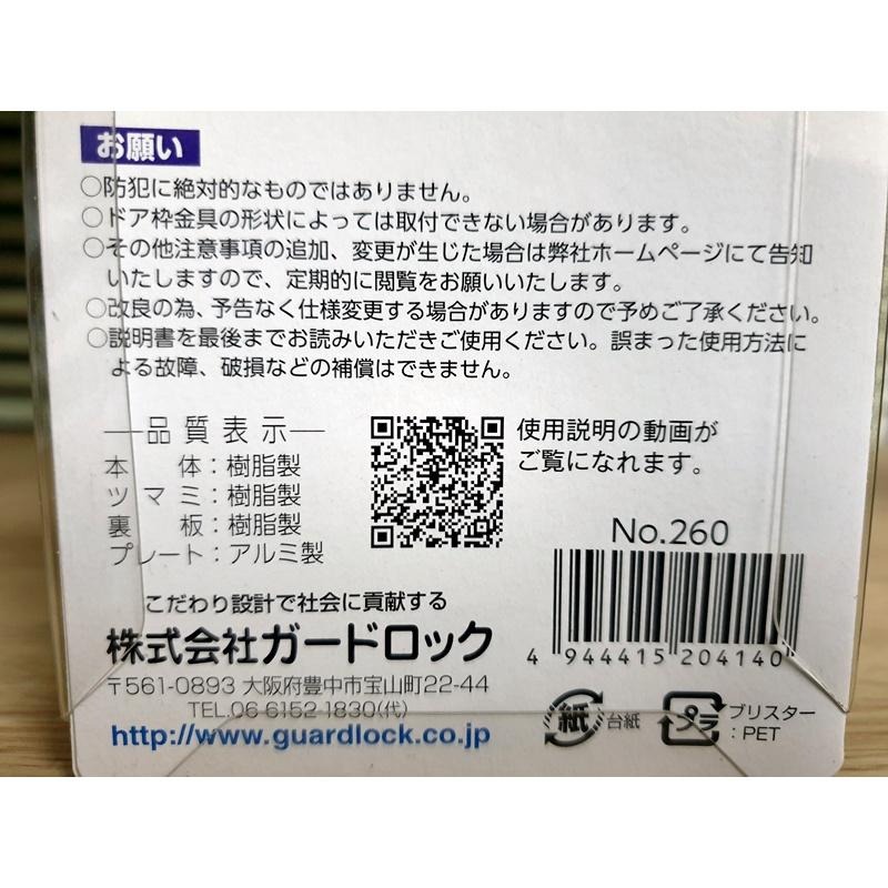 【日本原裝進口/防盜鎖】GUARD 旅行房門鎖 防盜器 安全鎖具 租屋門鎖 套房門鎖 水平鎖 喇叭鎖 防盜門檔 室內鎖-細節圖3